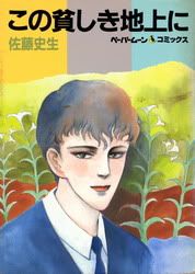 KonoMazushikiChijouNi