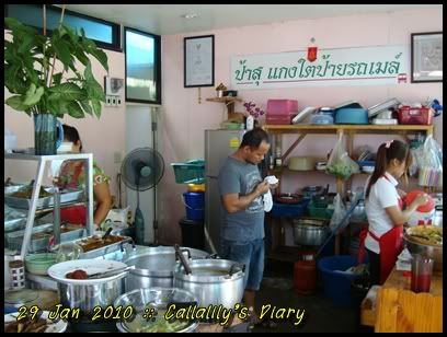 แกงใต้ร้านป้าสุ วันนี้พ่อหกล้ม